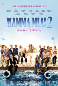 Mamma Mia! 2